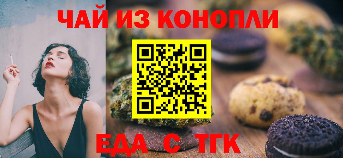 Хасавюрт  Cannafood марихуана  Вход с VPN 