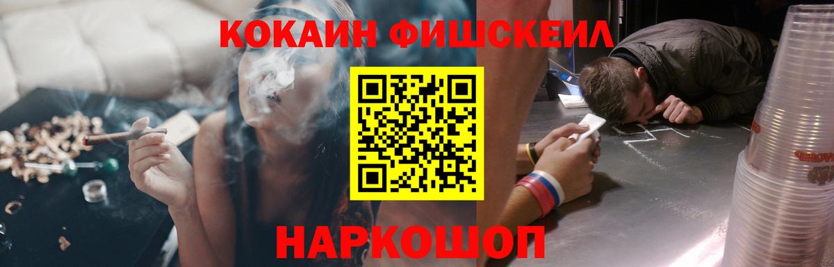 Cocaine FishScale Хасавюрт