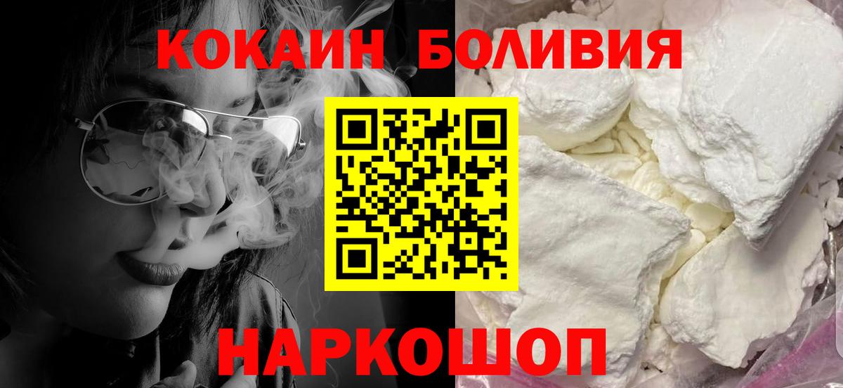 Хасавюрт  Cocaine FishScale  Кокаин  Кокаин 97%  Вход с VPN 
