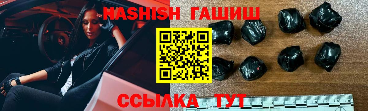 ГАШ убойный  ГАШ Ice-O-Lator  Гашиш  Хасавюрт  Вход с VPN 