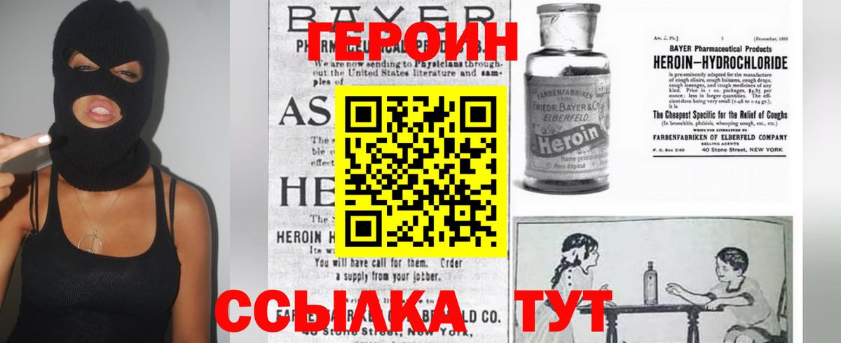 ГЕРОИН  ГЕРОИН Афган  Вход с VPN  Хасавюрт 