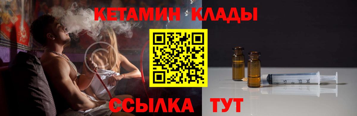 Хасавюрт  КЕТАМИН ketamine  Вход с VPN 