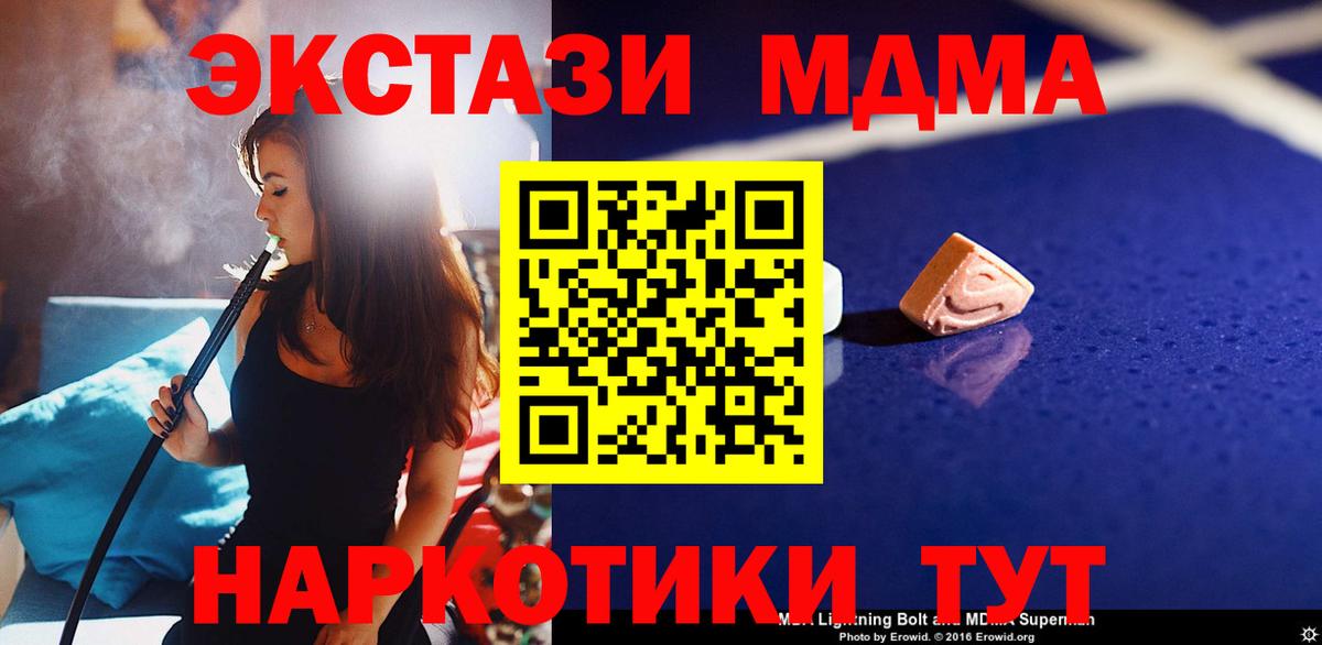 MDMA молли  Вход с VPN  MDMA  Хасавюрт 