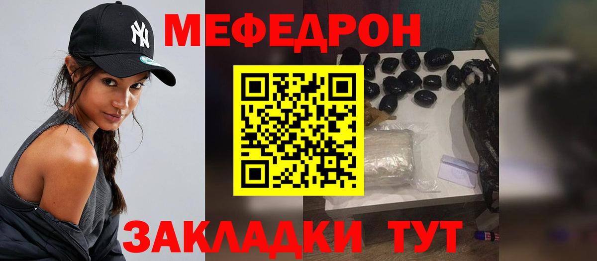 МЕФ  МЯУ-МЯУ 4 MMC  Вход с VPN  Хасавюрт 