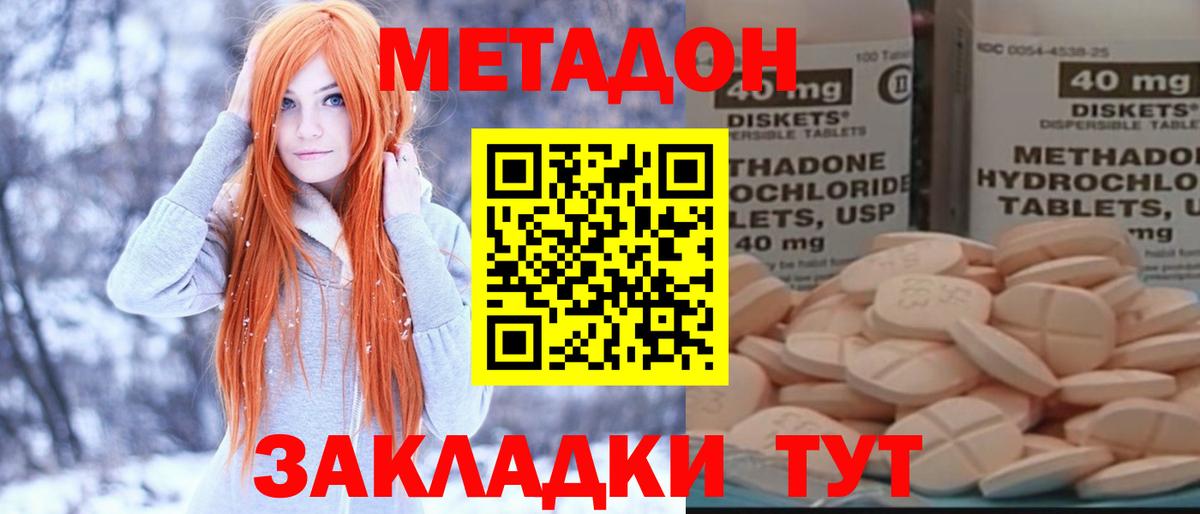нарко площадка состав  Вход с VPN  omg онион  Хасавюрт  Метадон methadone 
