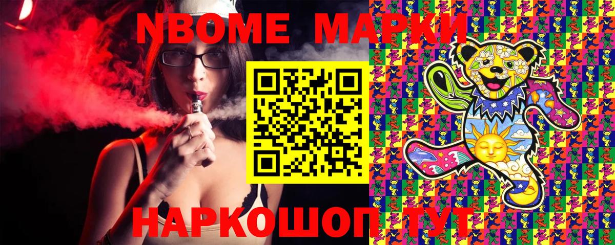 где продают   Марки 25I-NBOMe 1,5мг  Марки 25I-NBOMe 1,5мг  Вход с VPN  Хасавюрт 
