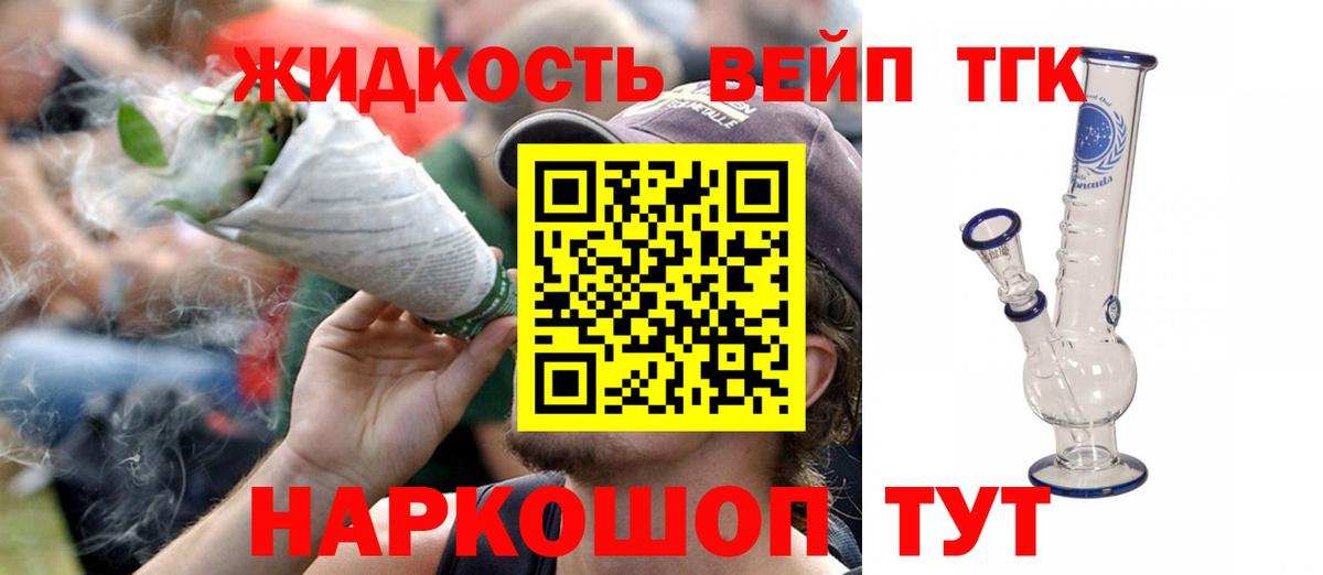 ТГК концентрат Хасавюрт