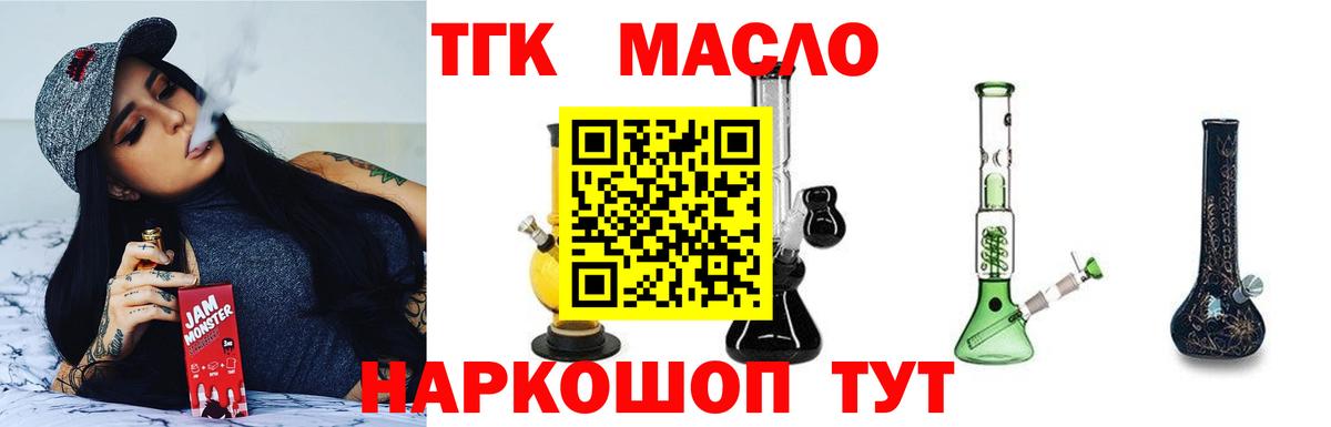 Дистиллят ТГК Wax  Вход с VPN  Хасавюрт  ТГК THC oil 